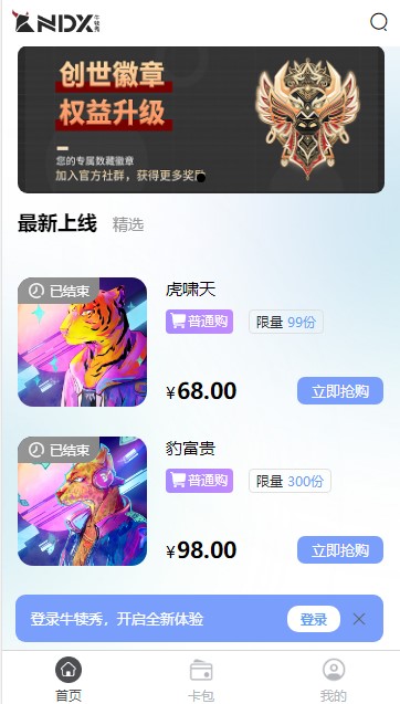 牛犊秀app官方版