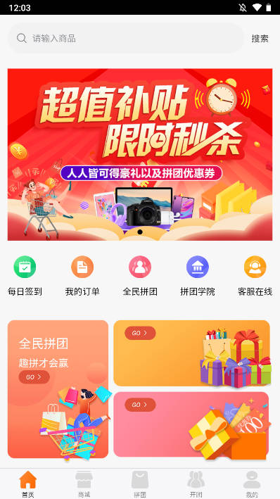 鼎冠速购app