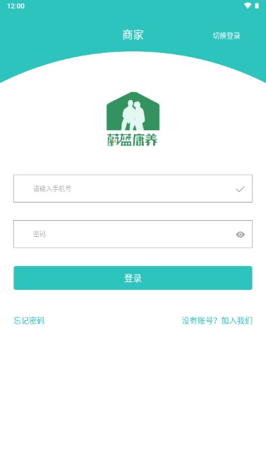 蔚蓝至善商家版app