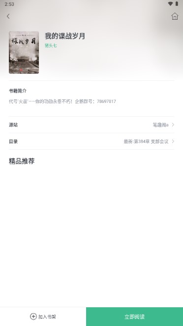 钉钉阅读app官方