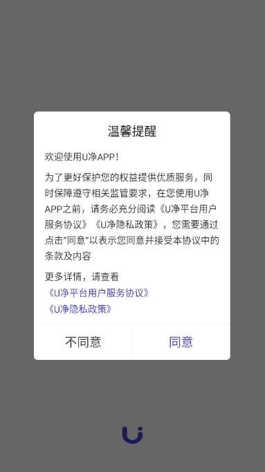 u净洗衣app下载