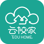 云校家下载安装