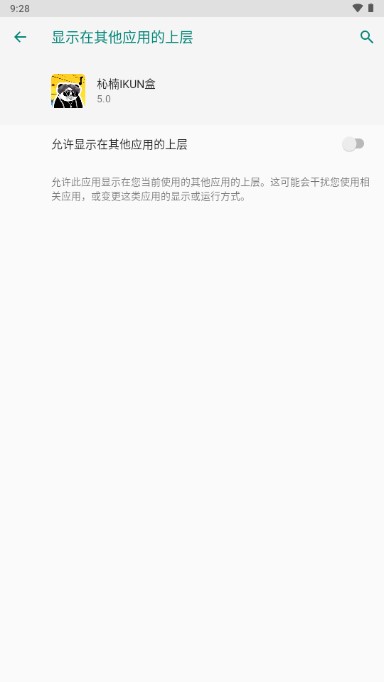 ??楠IKUN盒