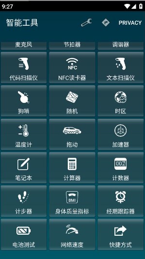 SmartTools-Pro智能工具无广告专业版
