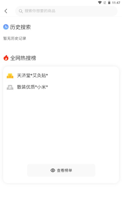 楚贝多商城app官方版