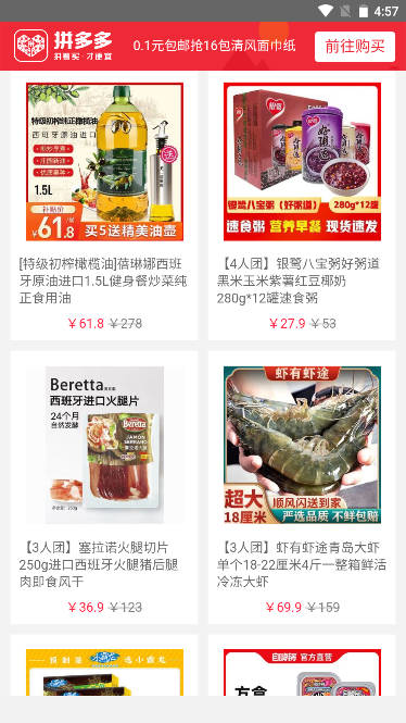 多多买菜app