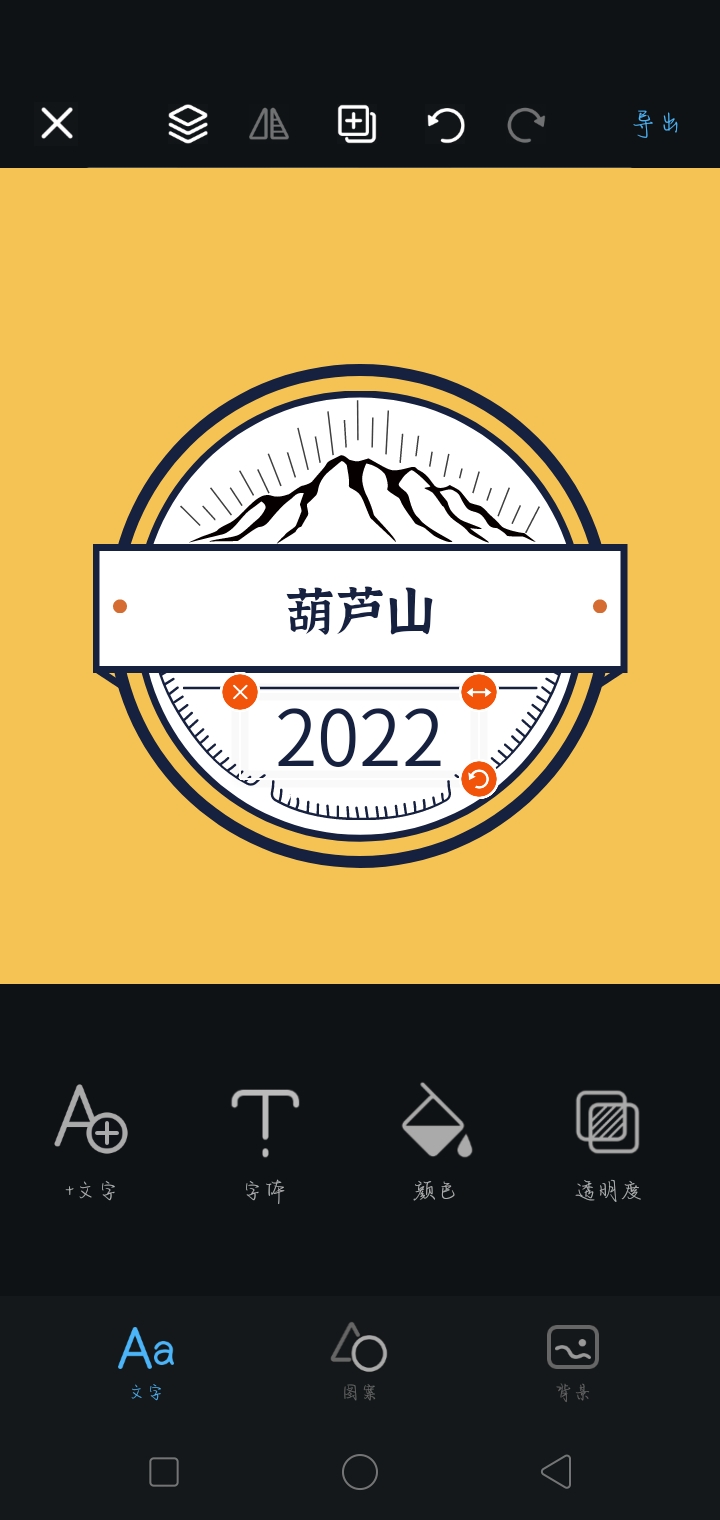 logo设计助手免费解锁会员
