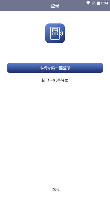 卡友对讲机手机客户端