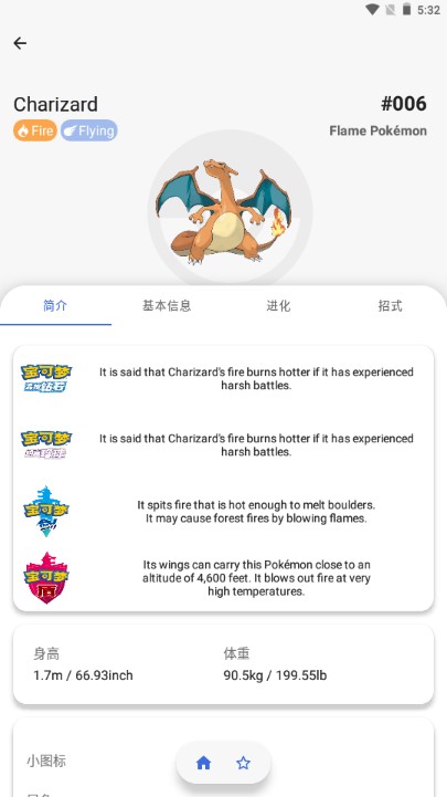 破壳萌图鉴app手机版