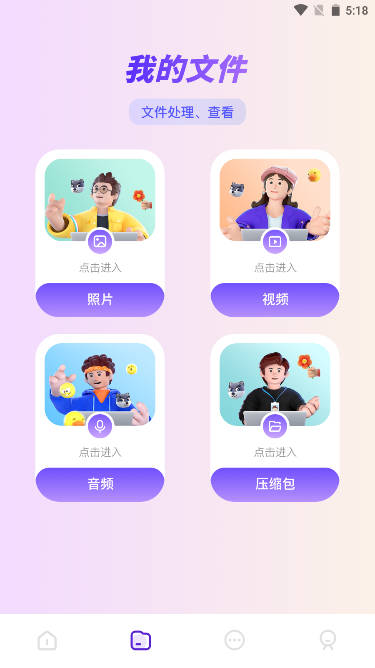悟空换机同步助手app