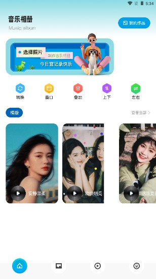 全民相册app