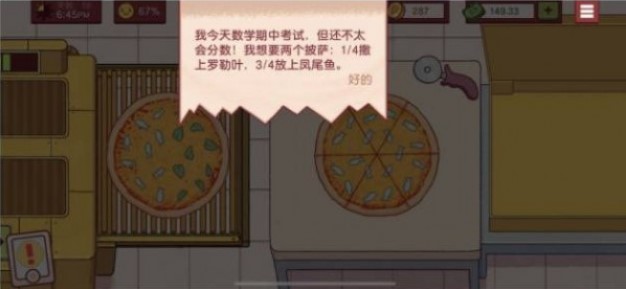 可口的披萨美味的披萨内置菜单2022版