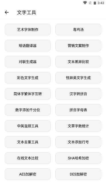 抽屉多多app无广告版