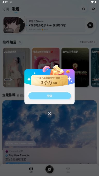 酷狗概念版去广告去升级版
