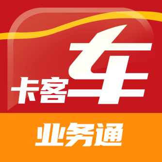 卡客车业务通app