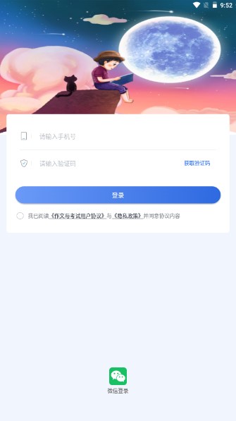 作文与考试初中版