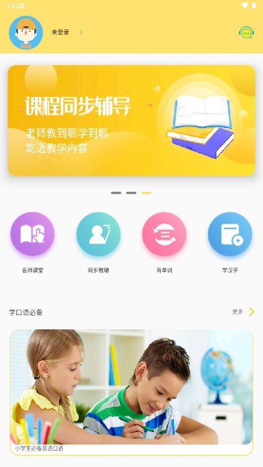 51点读破会员版免费版