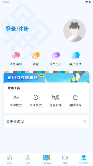 青海湖网APP安卓版
