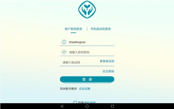 人教数字教材app最新版2022