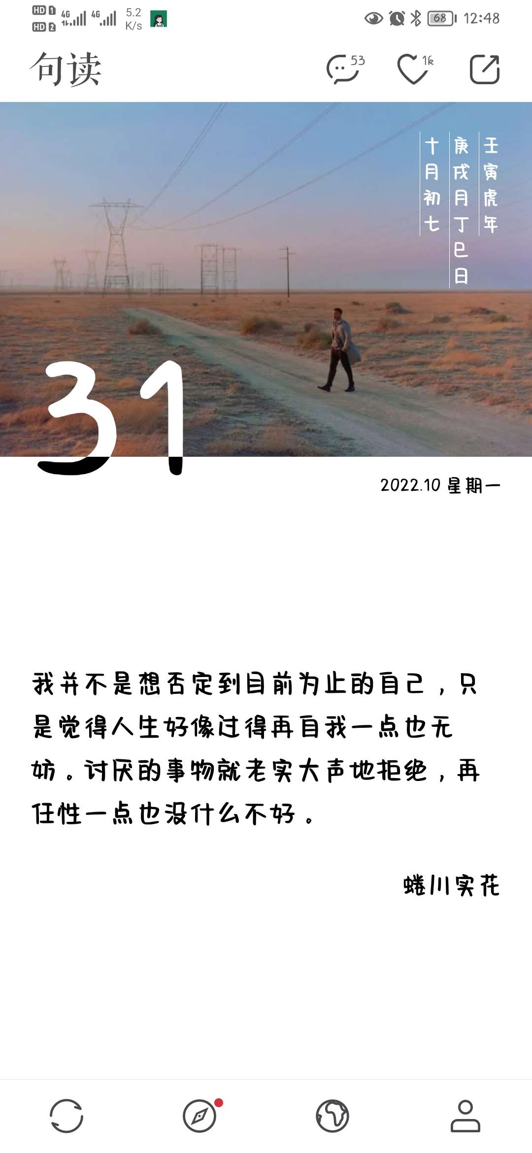 句读app桌面小工具解锁会员版