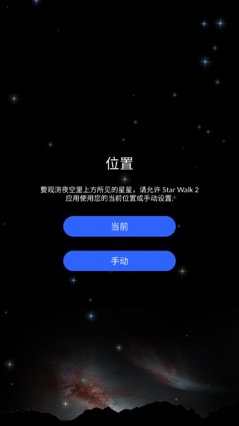 starwalk2完全解锁中文正版