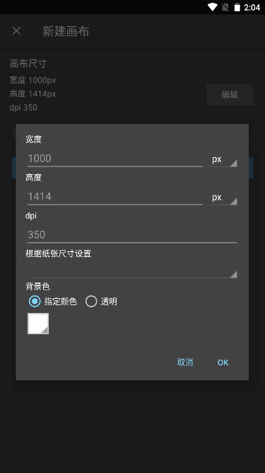 MediBing Pant手写软件官方版(MediBang Paint)