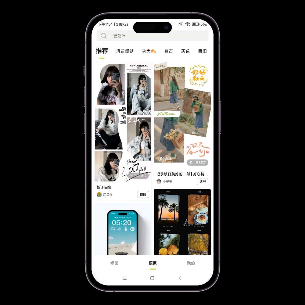 醒图app解锁vip版2022