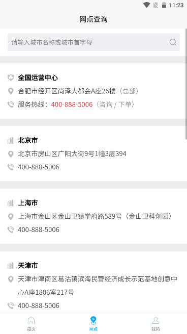 搬大师日式搬家平台