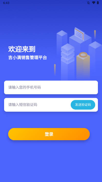 小满家软件