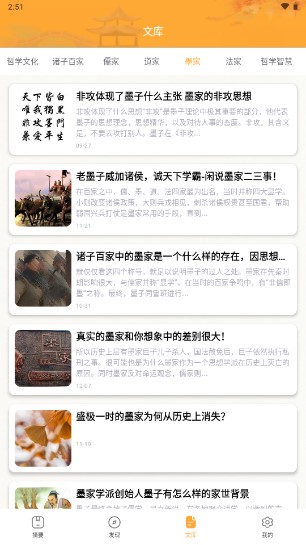 吱吱屋学习app