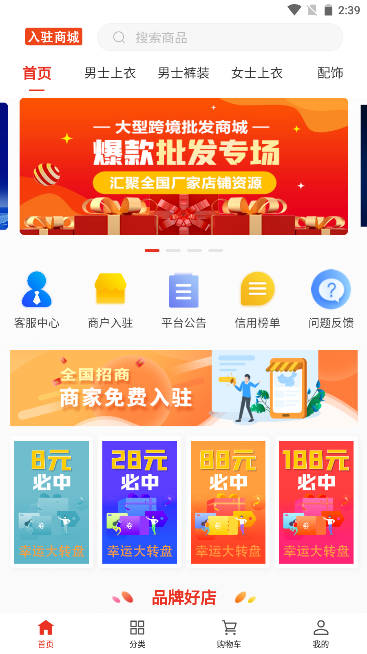 宏丰锦跨境电商平台