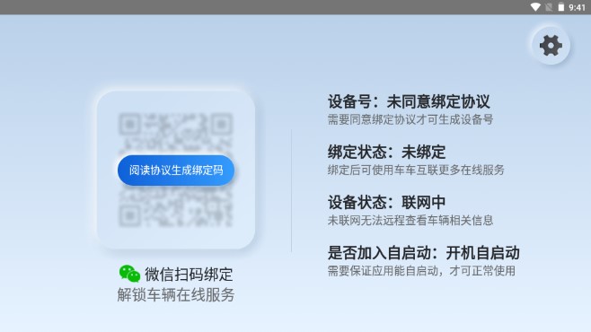 车车互联用车助手app