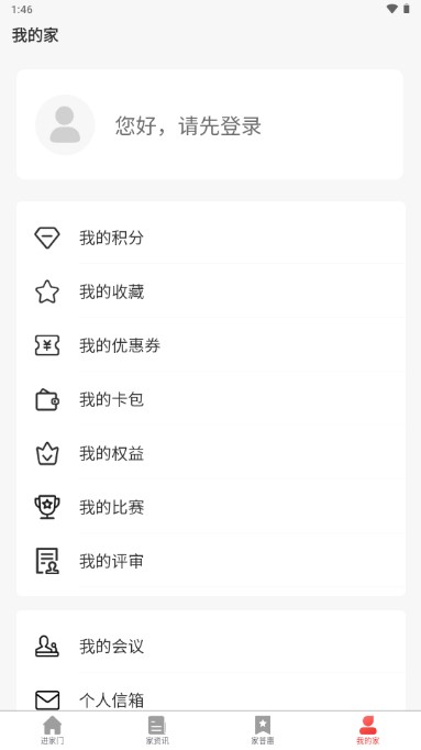 阳泉工会最新app下载