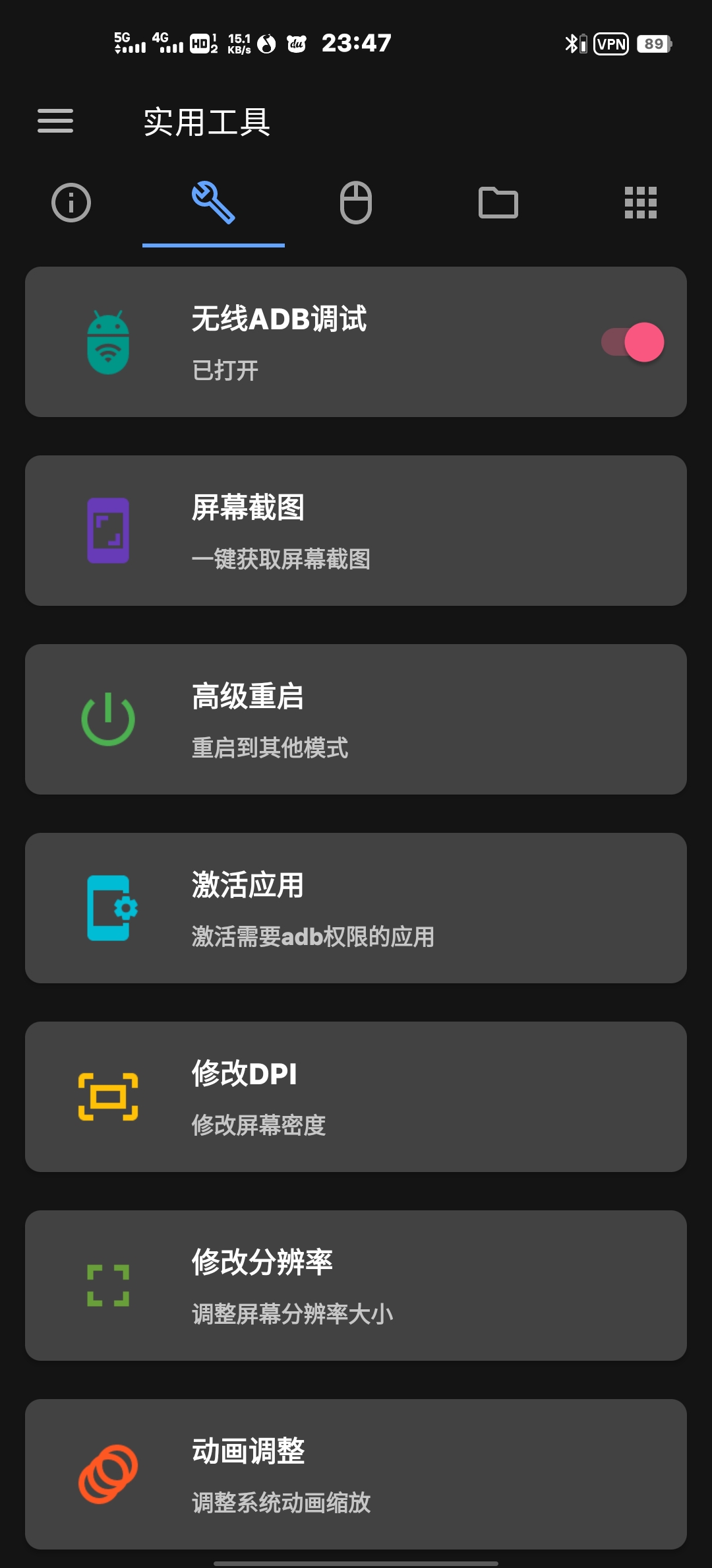甲壳虫adb助手高级版