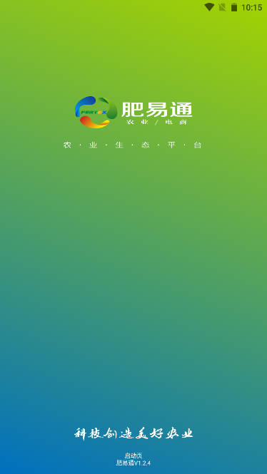 肥易通行情app