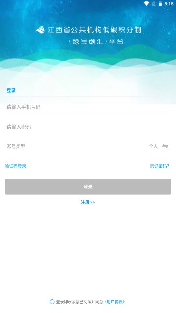 绿宝碳汇桌面小插件