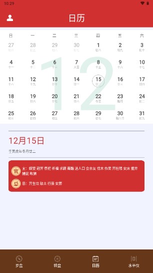 准的师父app安装包
