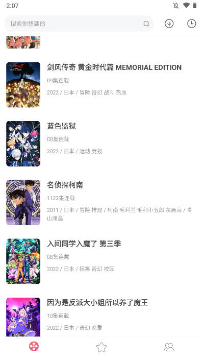 积木动画软件