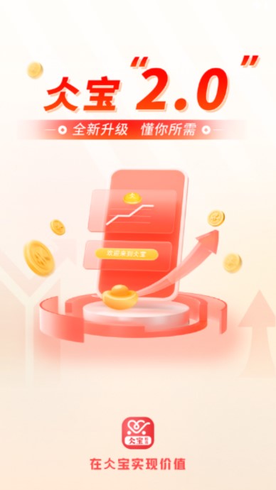 ??选(??宝)商城下载app