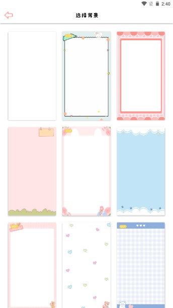 丫丫手帐app最新版