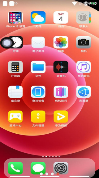 iPhone12桌面模拟器专业版