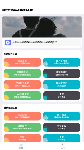 楠图app
