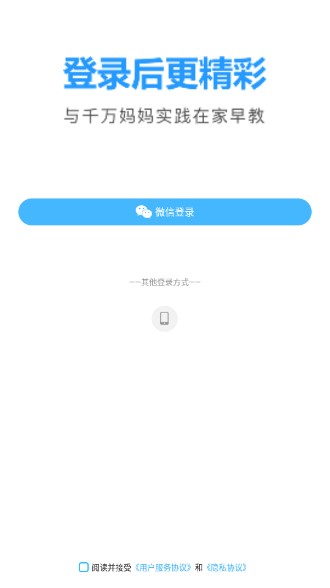 小步在家早教app下载安卓
