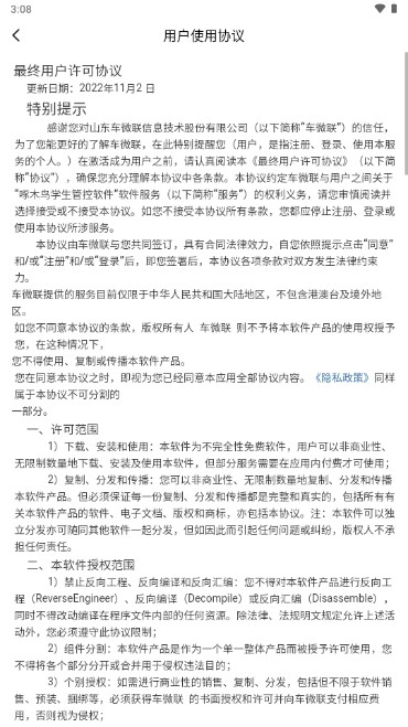 啄木鸟家长端app