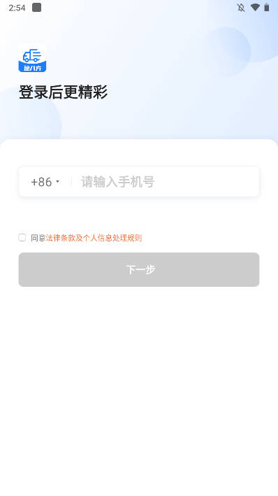途八方货运司机版app