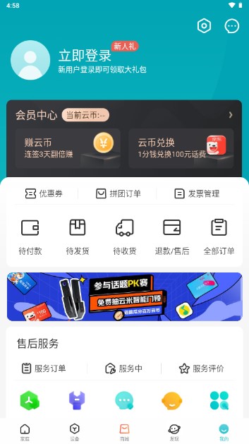 云米app官方下载