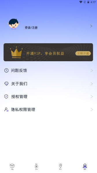 快递订单查询王app