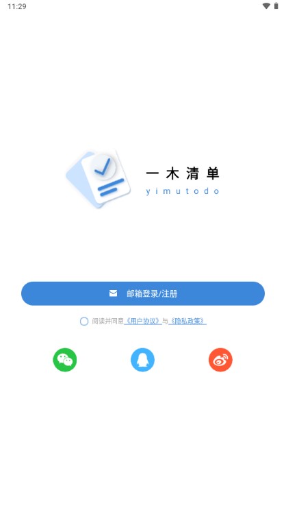 一木清单app安卓版