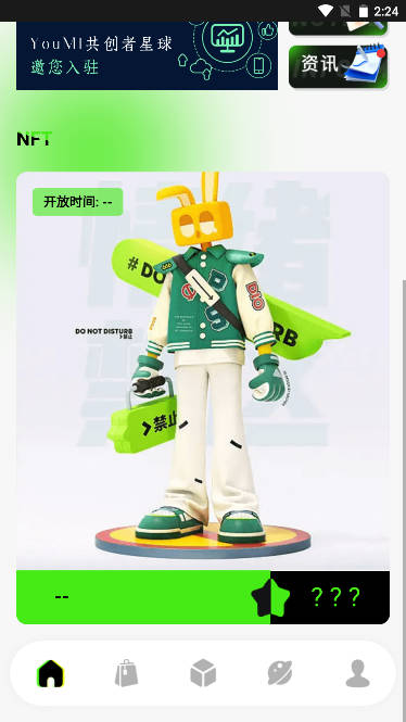 悠米星球数藏平台