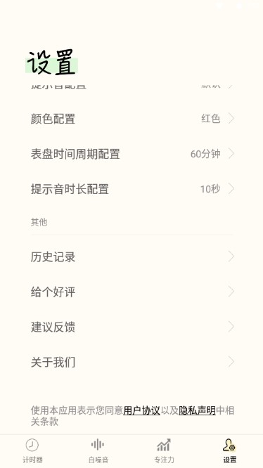 计时器Timer去广告